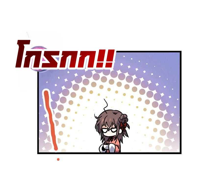 ไว้ชีวิตข้าเถอะท่าน! - Spare Me, Great Lord! ตอนที่ 1 หน้า 38