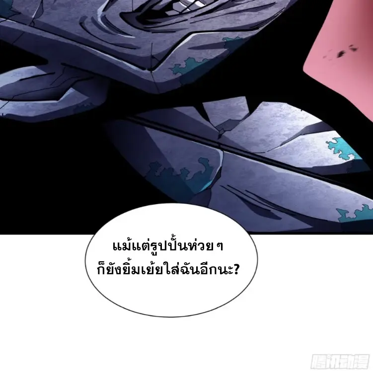 ทรราชต่างมิติ เทพเงาอย่างข้าอัพเกรดเงาไม่มีขีดจำกัด ตอนที่ 3 หน้า 69