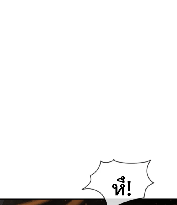 จอมมารสุดแกร่ง ล้างแค้นศิษย์ทรยศ ตอนที่ 65 หน้า 55