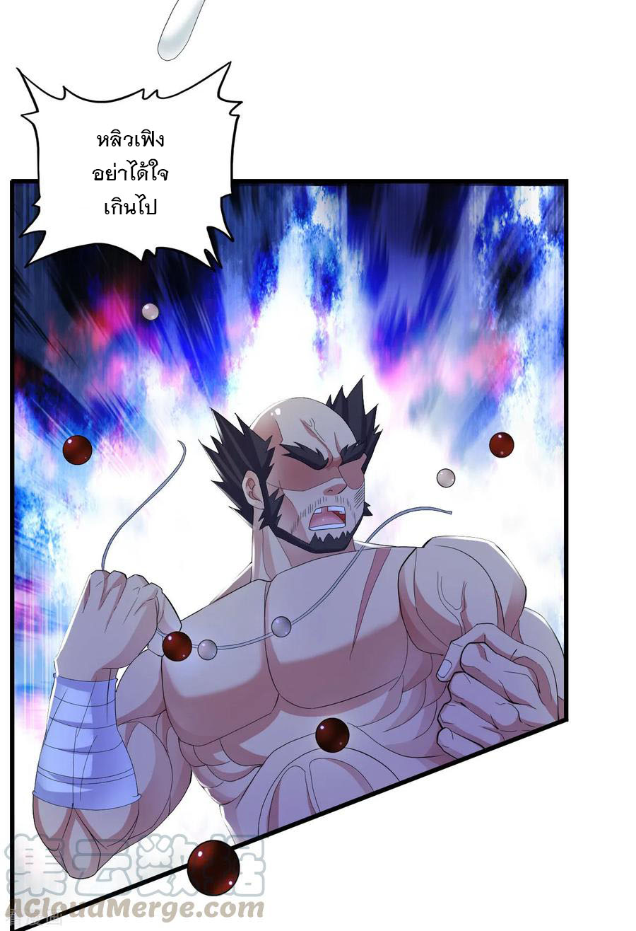 ทหารแพทย์สุดแกร่งผันตัวมาเป็นบอดี้การ์ด ตอนที่ 16 หน้า 29