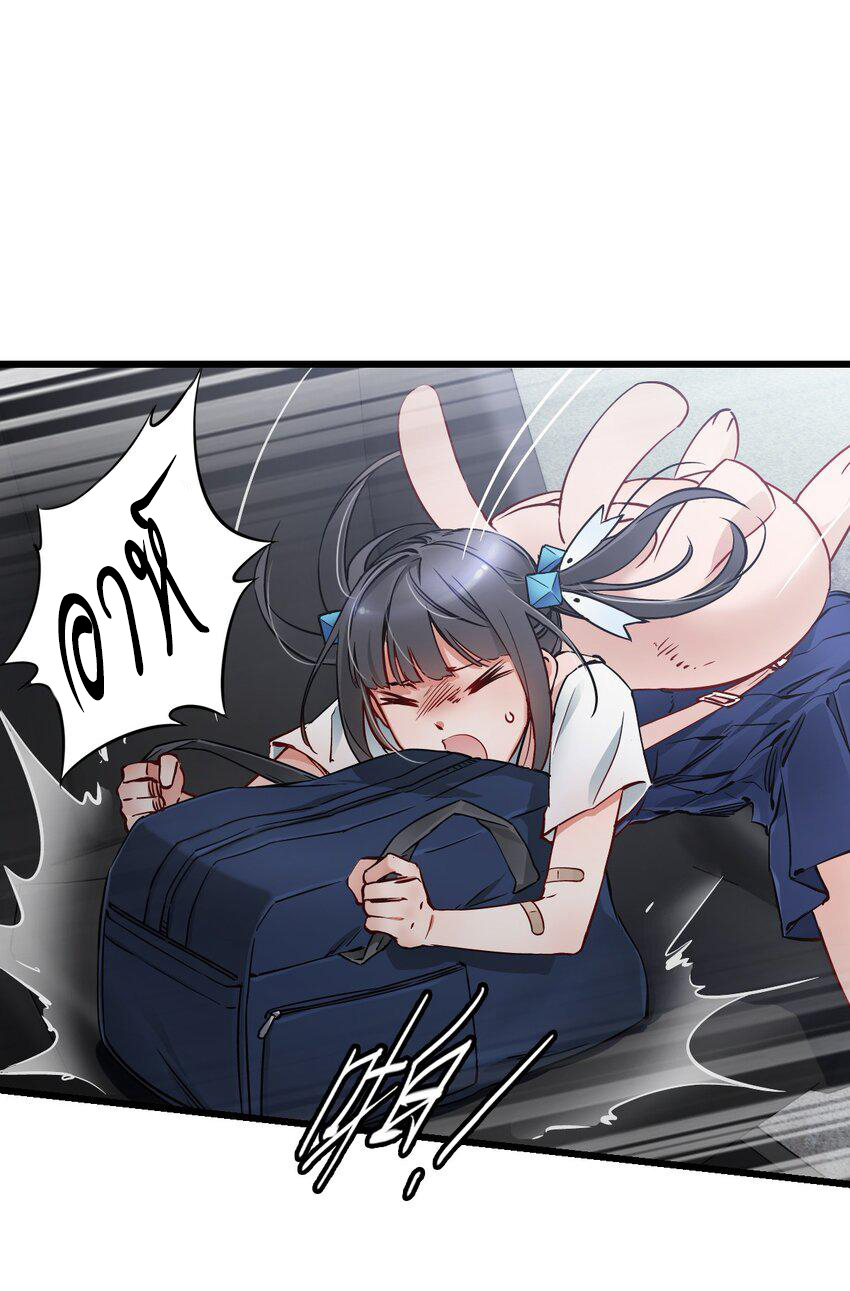 ช่างกล วันสิ้นโลก (Apocalypse Mechanic) ตอนที่ 10 หน้า 39