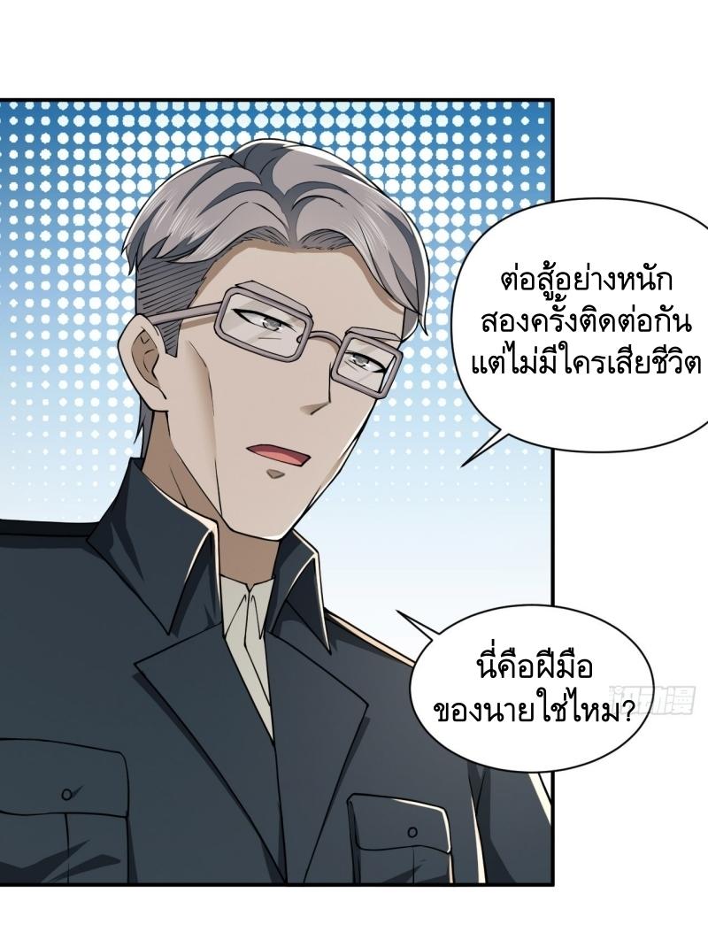 THE FIRST ORDER ตอนที่ 209 หน้า 39