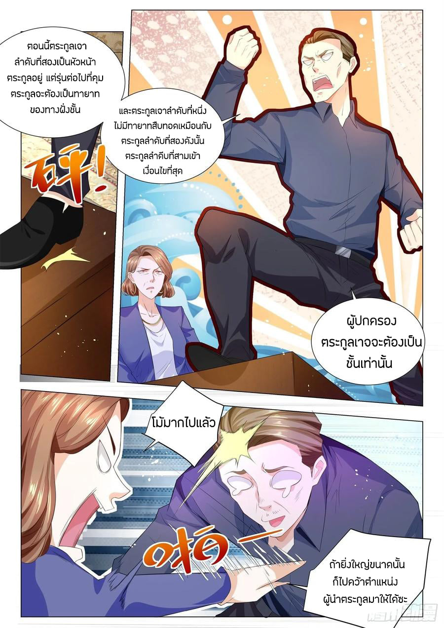 Divine Hero’s Skyfall System ตอนที่ 148 หน้า 13