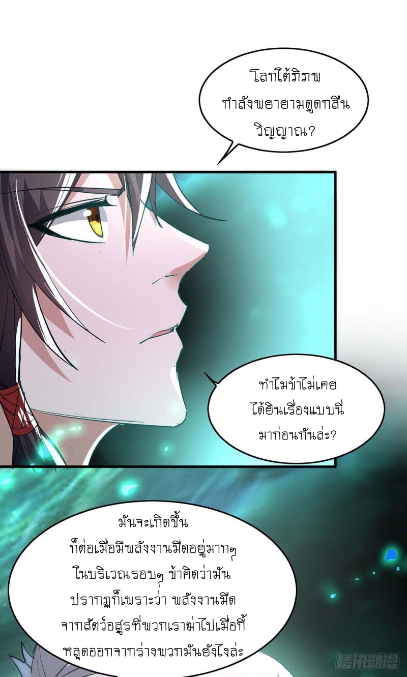 การกลับมาของจักพรรดิ์ ตอนที่ 213 หน้า 20