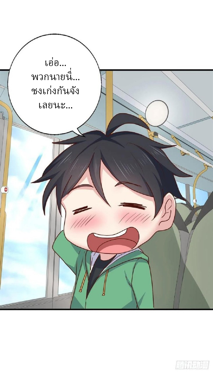 อยู่ดีดีผมก็เป็นลูกเขยราชามังกร ตอนที่ 82 หน้า 12