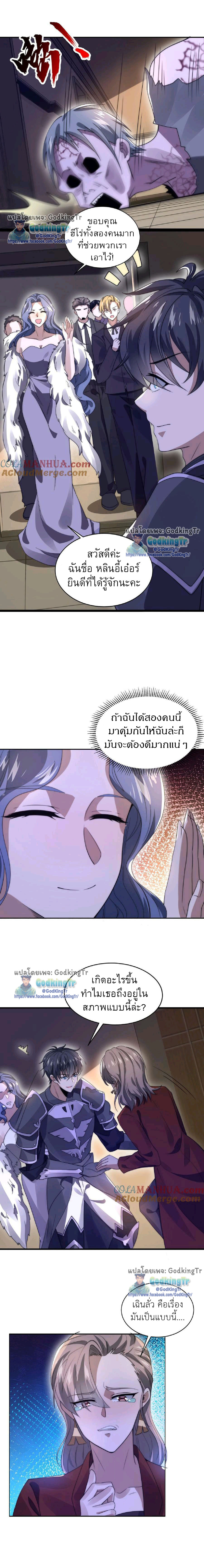 ระบบห้วงมิติกับการกักตุนเนื้อหมู 1 หมื่นตันก่อนวันสิ้นโลก ตอนที่ 23 หน้า 2
