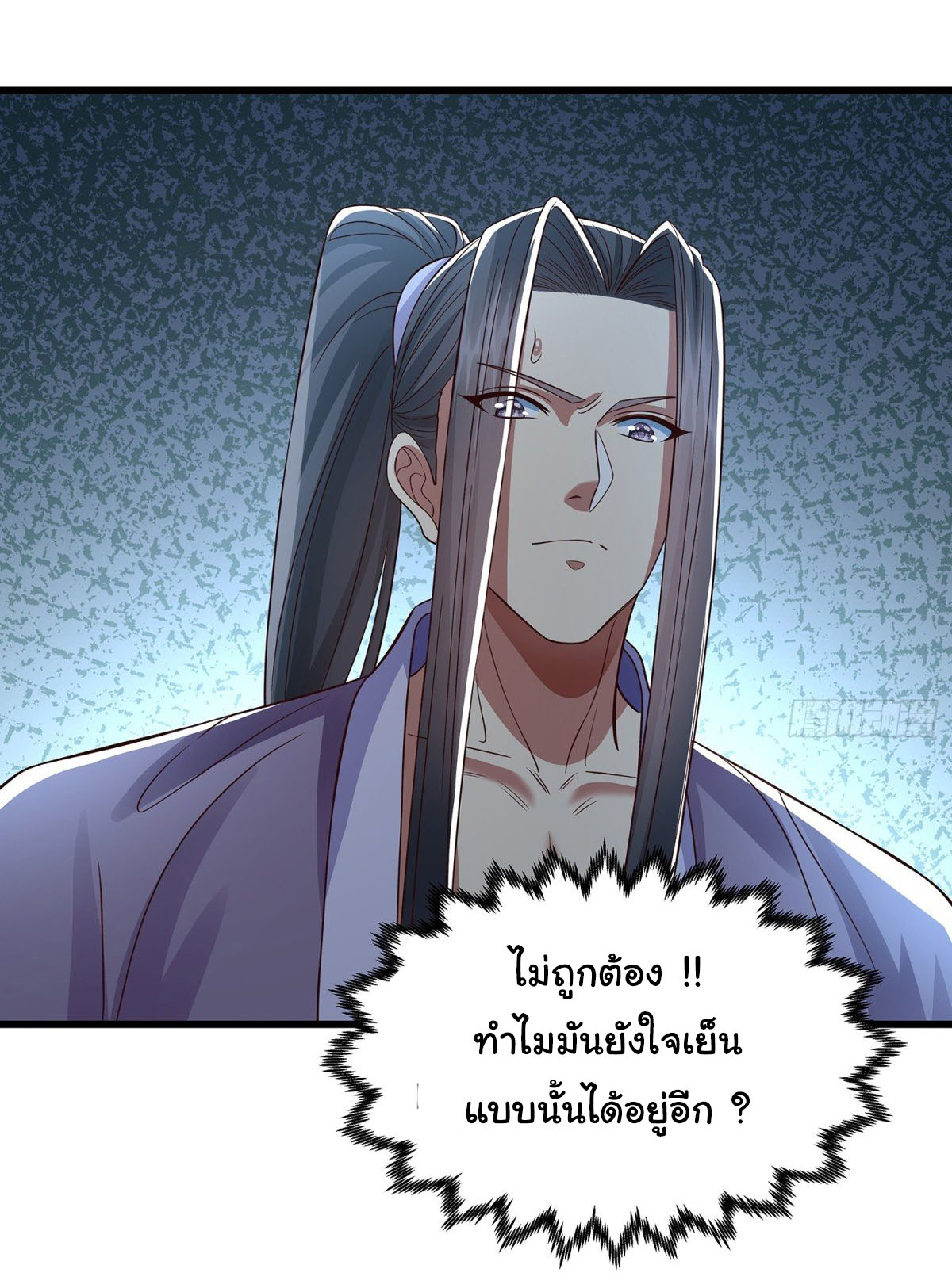 ฉันนี่แหละบรรพบุรุษโลกปีศาจ ( Reincarnation of the Demon Ancestor ) ตอนที่ 15 หน้า 3