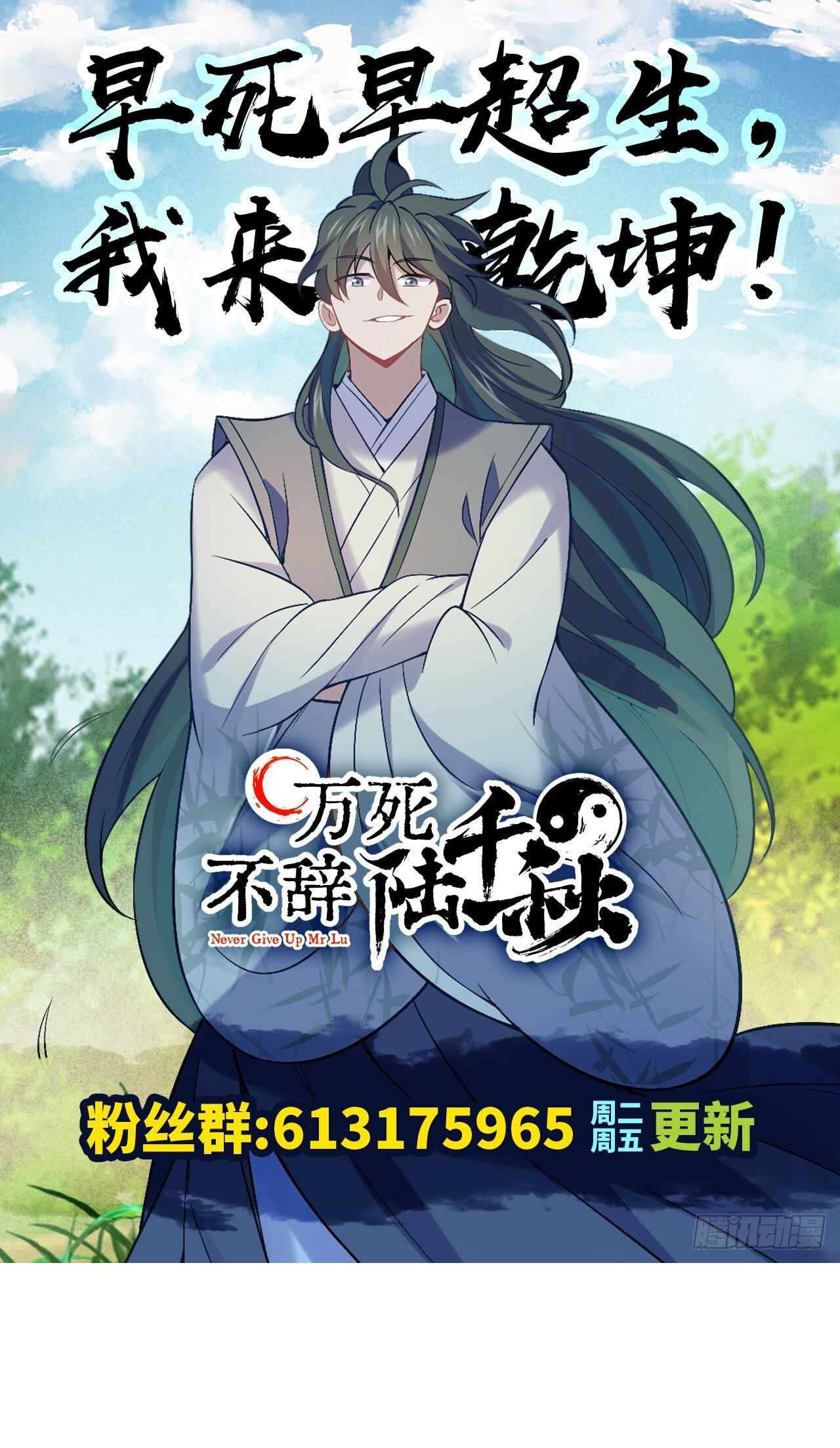 Never Give Up Mr Lu ตอนที่ 5 หน้า 61