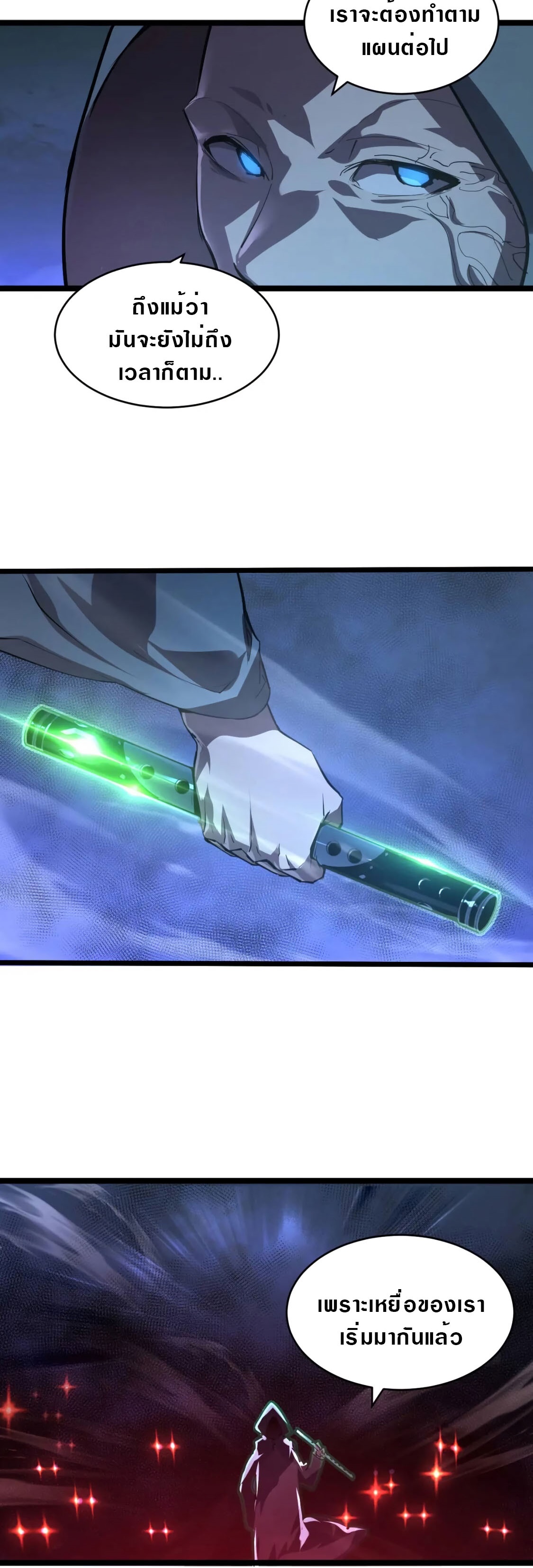 Rise From The Rubble |  เศษซากวันสิ้นโลก ตอนที่ 94 หน้า 18