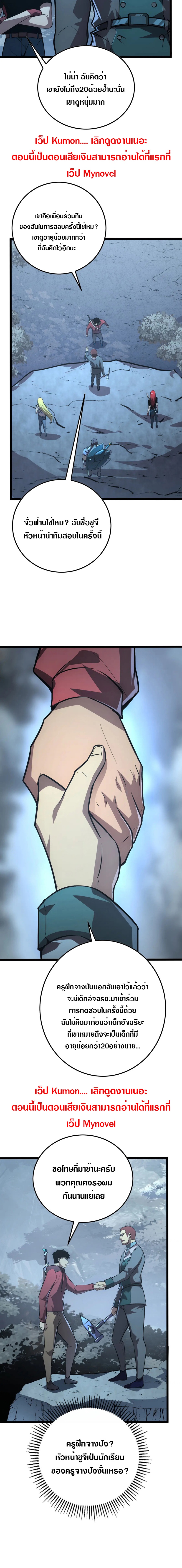 Rise From The Rubble |  เศษซากวันสิ้นโลก ตอนที่ 130 หน้า 10