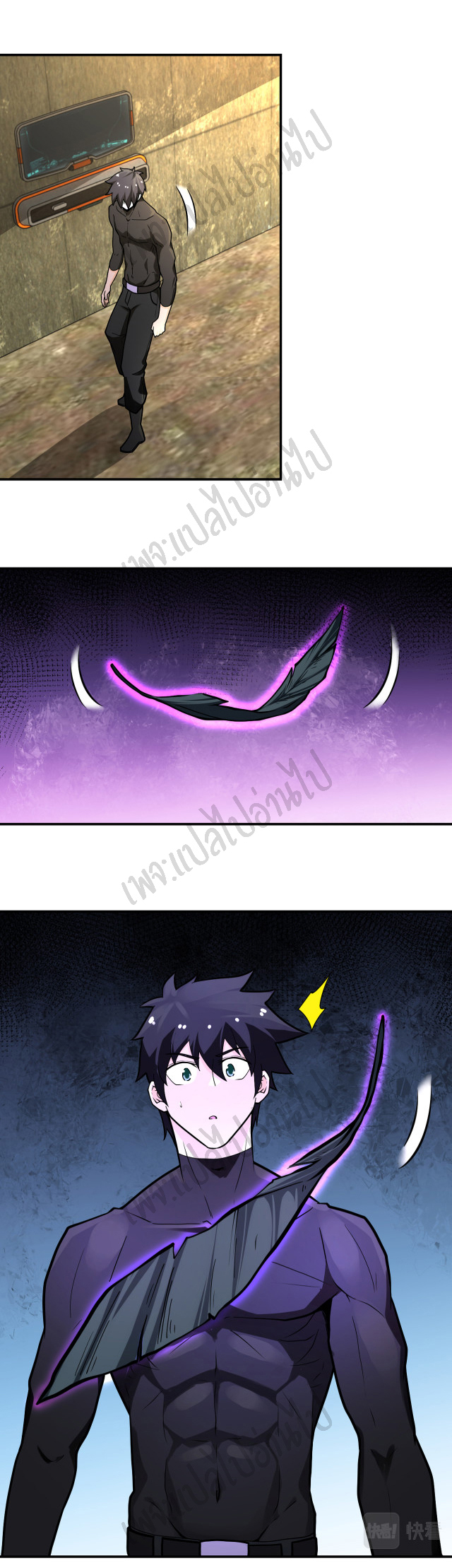 Apocalyptic Super System ตอนที่ 237 หน้า 8