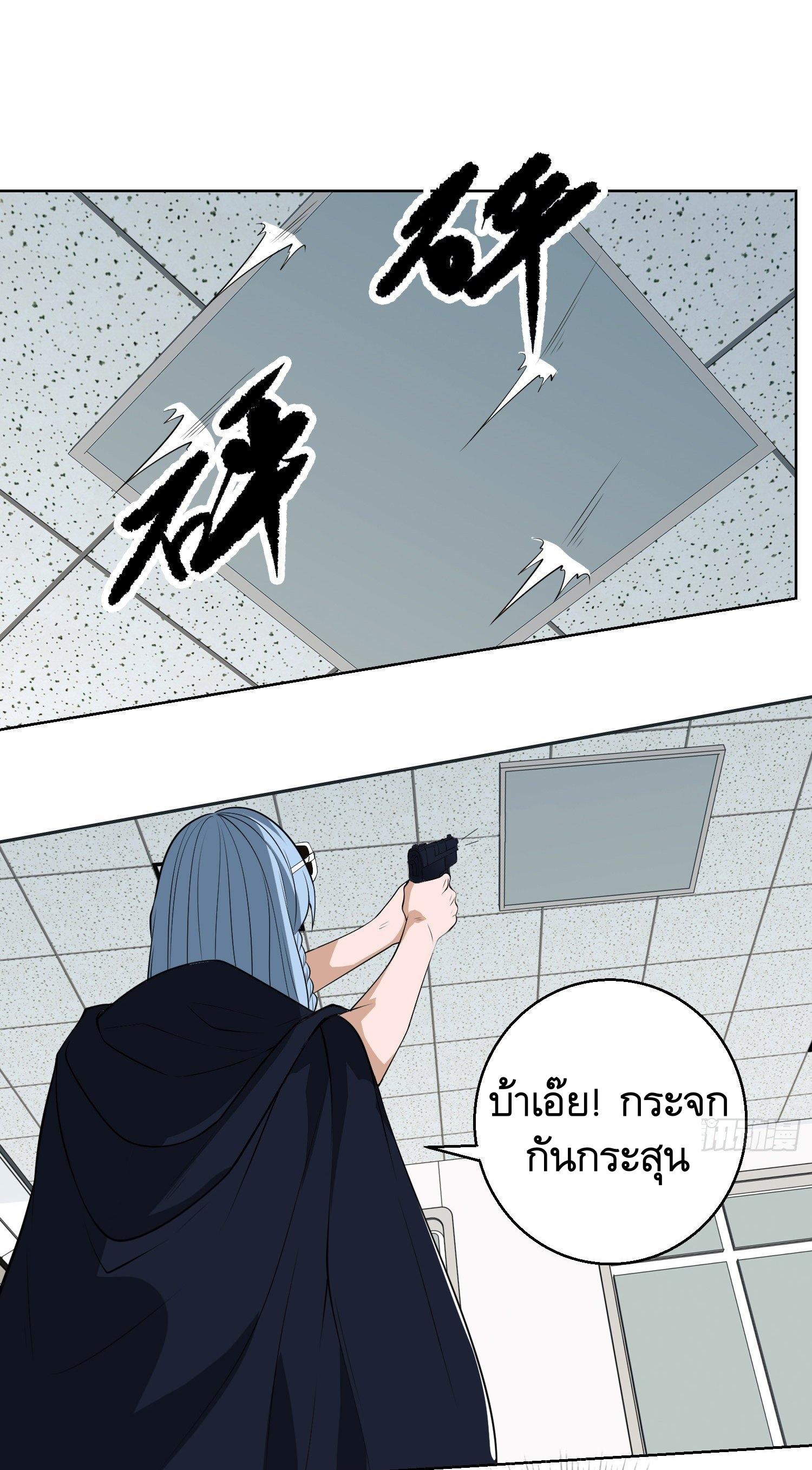 THE FIRST ORDER ตอนที่ 92 หน้า 11
