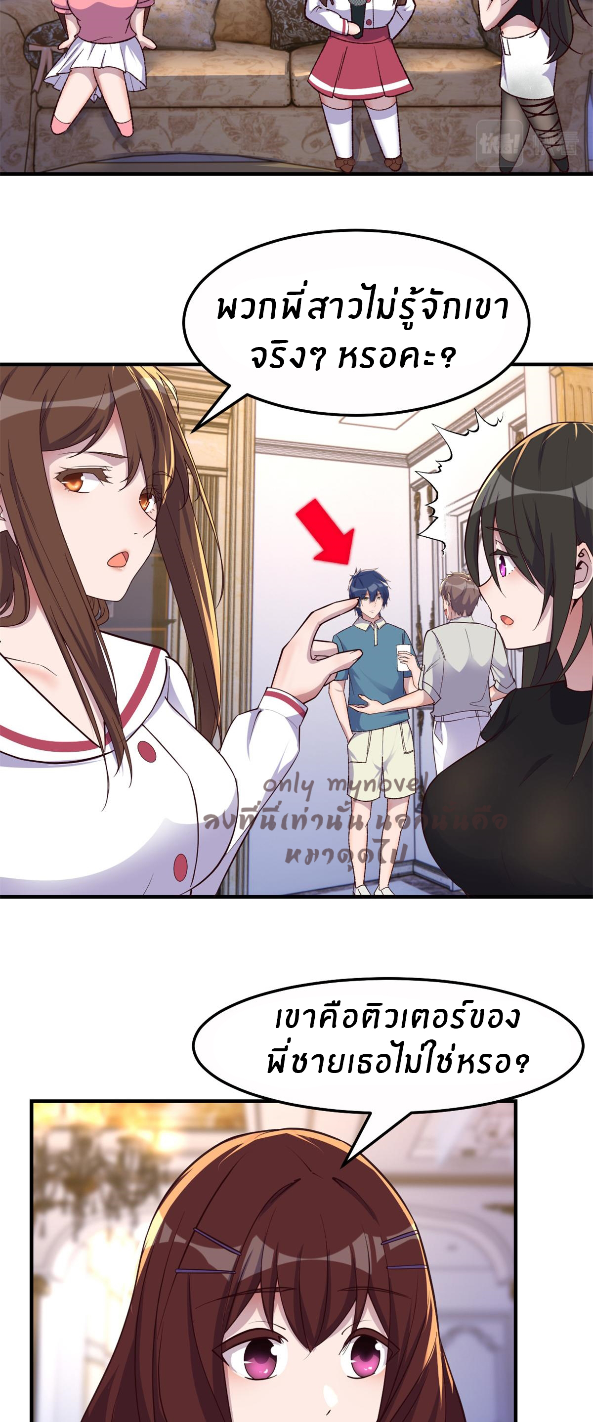 พี่สาวอยากเล่นคุณ ตอนที่ 150 หน้า 16