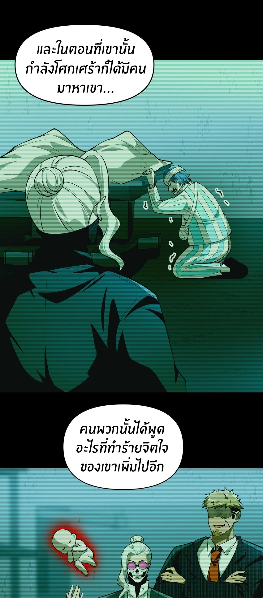 During the live broadcast, I proposed to the female ghost - she really agreed?! ตอนที่ 21 หน้า 39