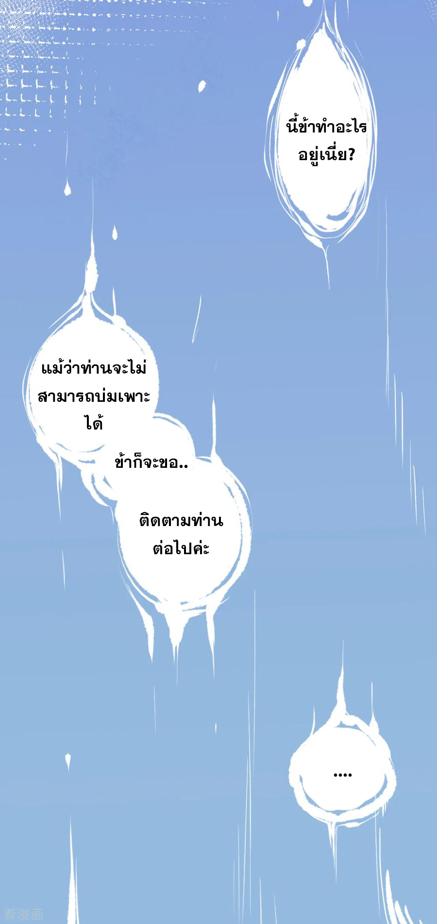 The Strongest Golden Kidney System ตอนที่ 1 หน้า 32