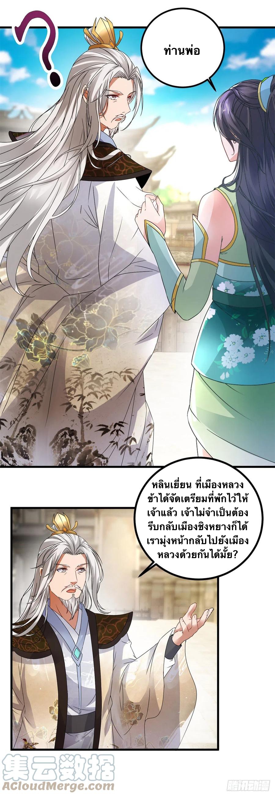 จักรพรรดิวิญญาณศักดิ์สิทธิ์ (ทันจีน) ตอนที่ 194 หน้า 3