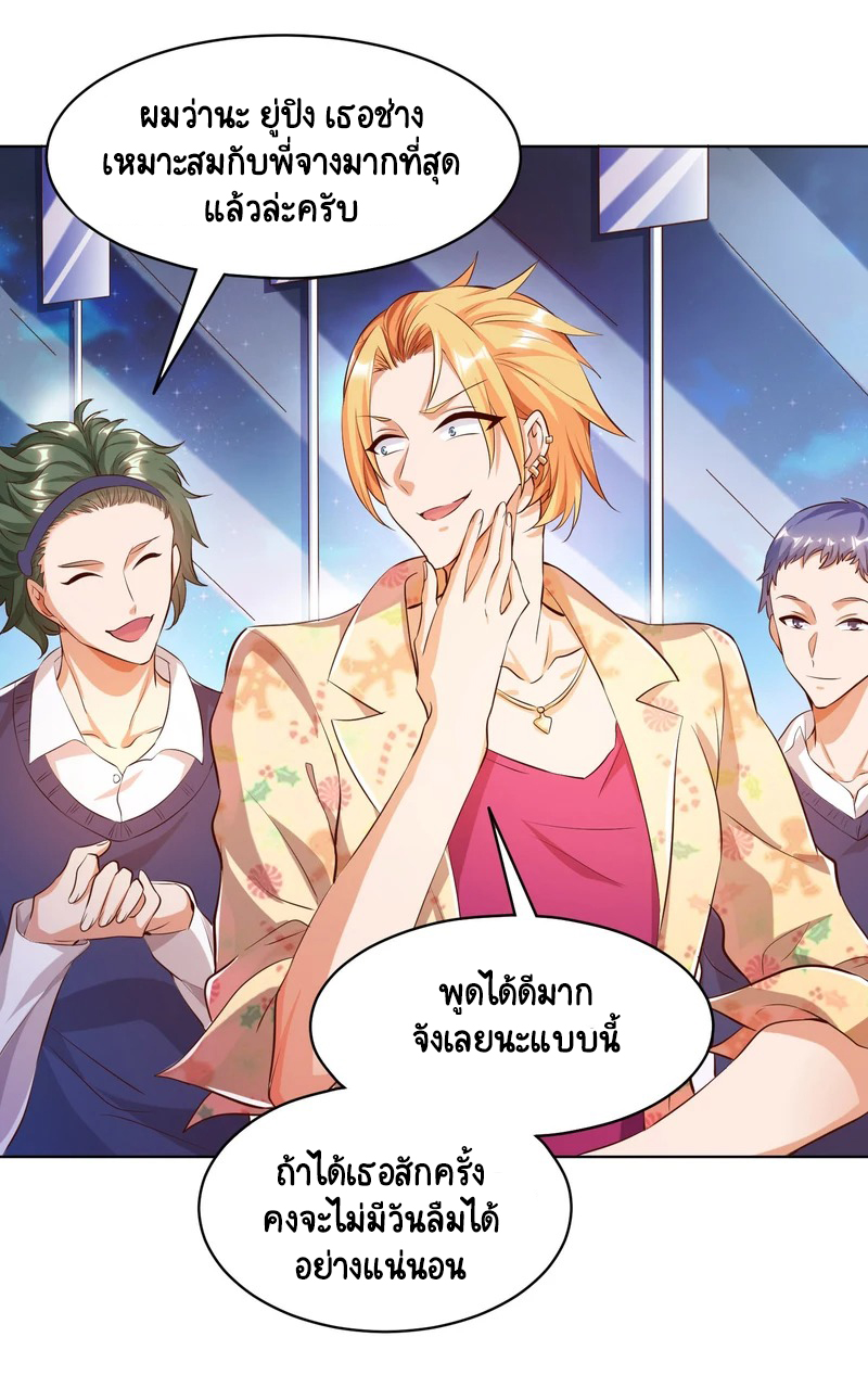 เทพเจ้าระบบออกกำลังกาย ตอนที่ 1 หน้า 10