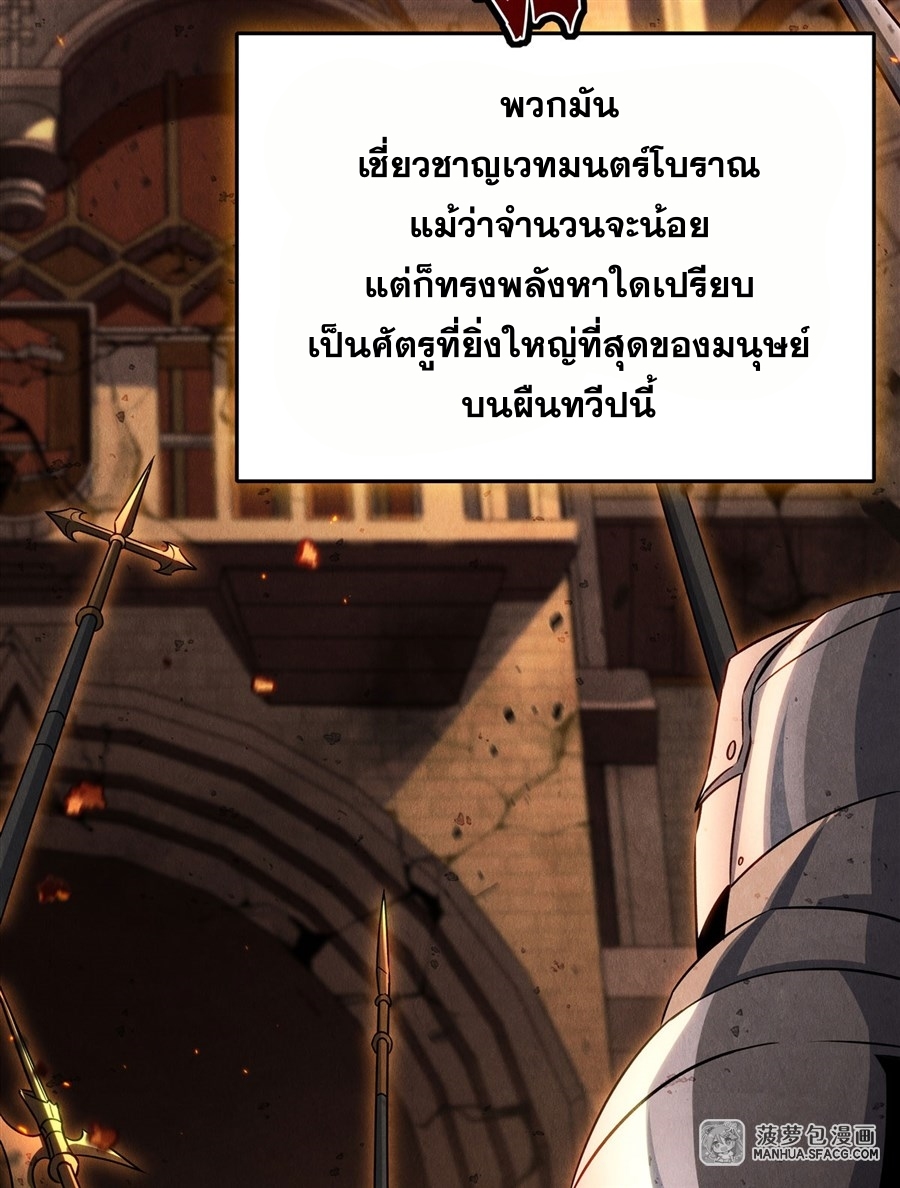 Shut Up, Evil Dragon! หุบปากซะยัยมังกรร้ายข้าไม่อยากมีลูกกับเจ้าอีกแล้ว ตอนที่ 1 หน้า 5