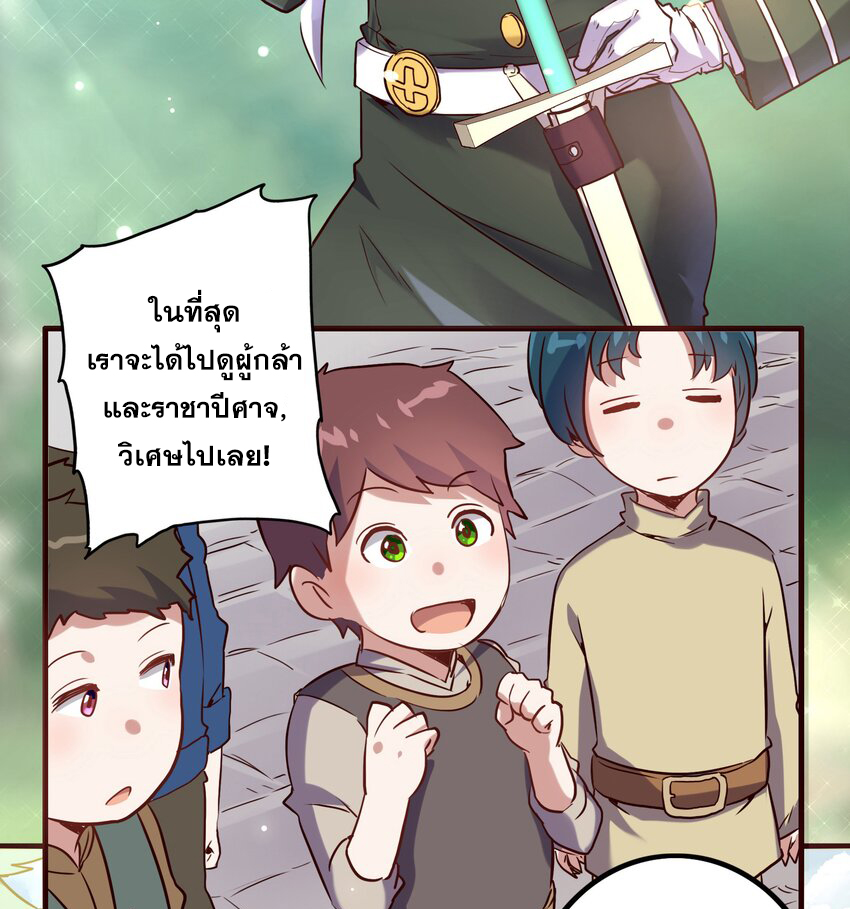 Training With The Demon King ตอนที่ 1 หน้า 28