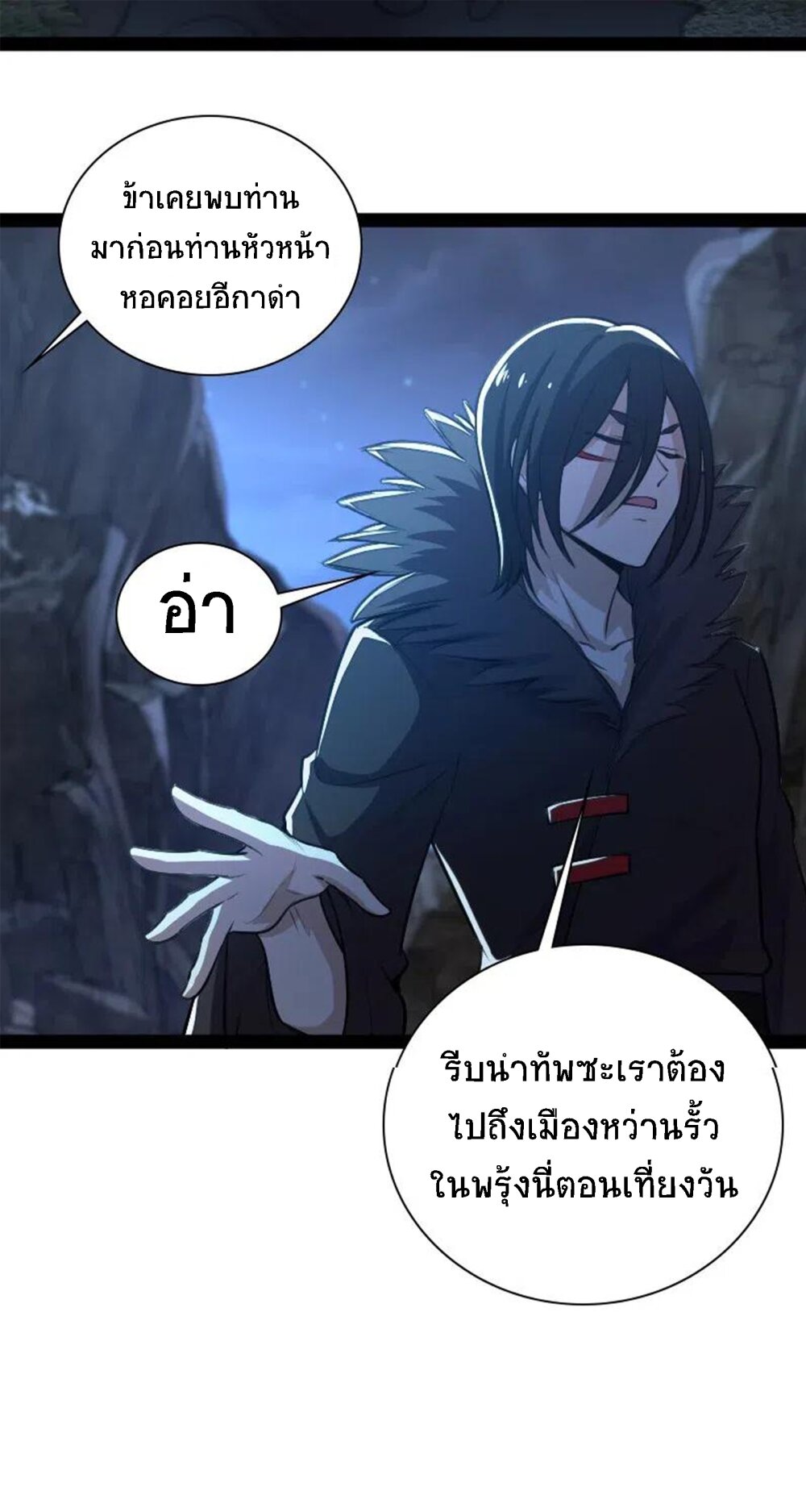 ชีวิตอันสันโดษของจักพรรดิ์หลินเกอ ตอนที่ 44 หน้า 9