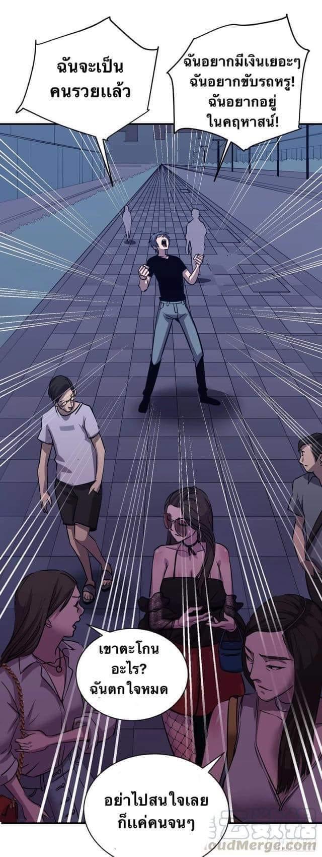 Le lt Empire (ท่านลอร์ด ต่างโลก) ตอนที่ 2 หน้า 15