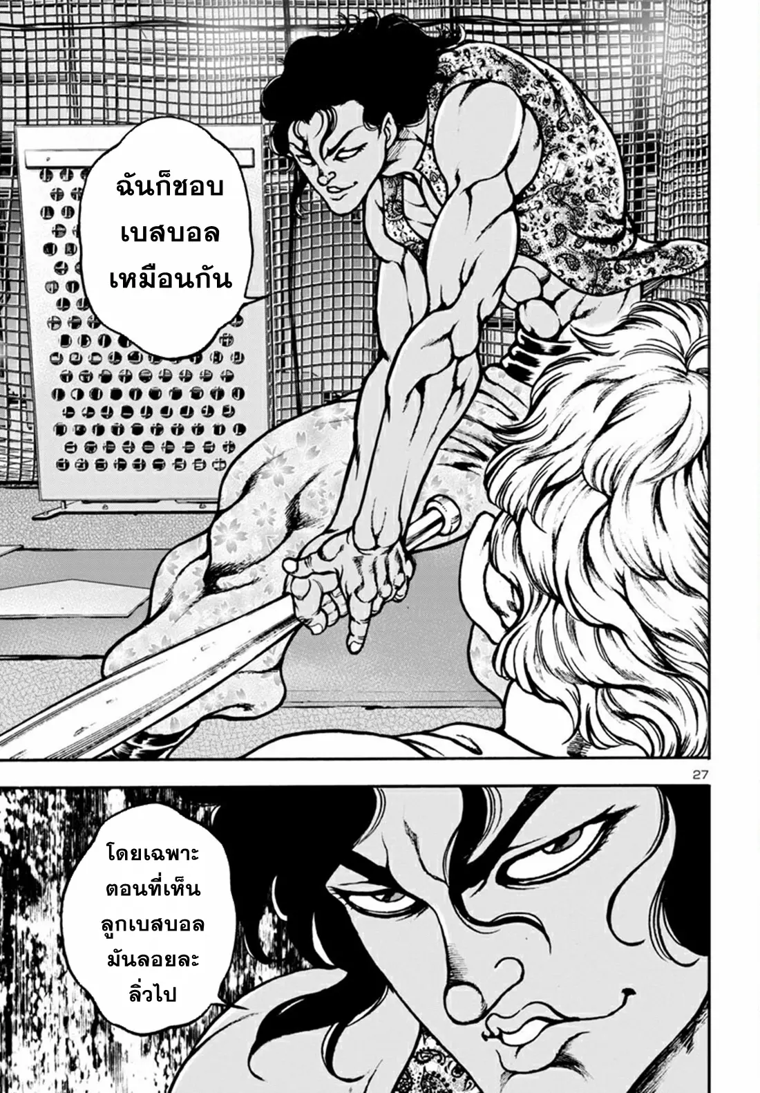 Baki Gaiden: Hana no Chiharu ตอนที่ 7 หน้า 28