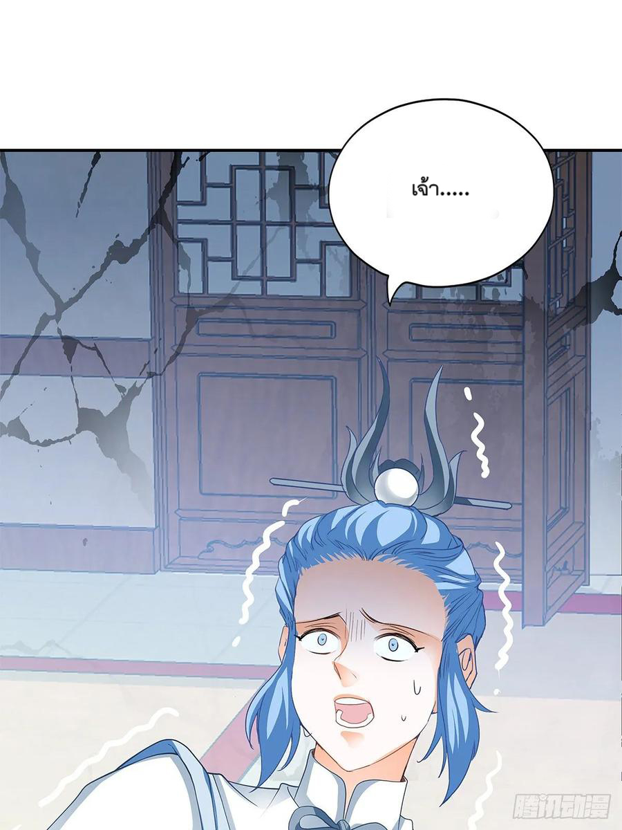 Nine Stars Overlord Body ตอนที่ 14 หน้า 50