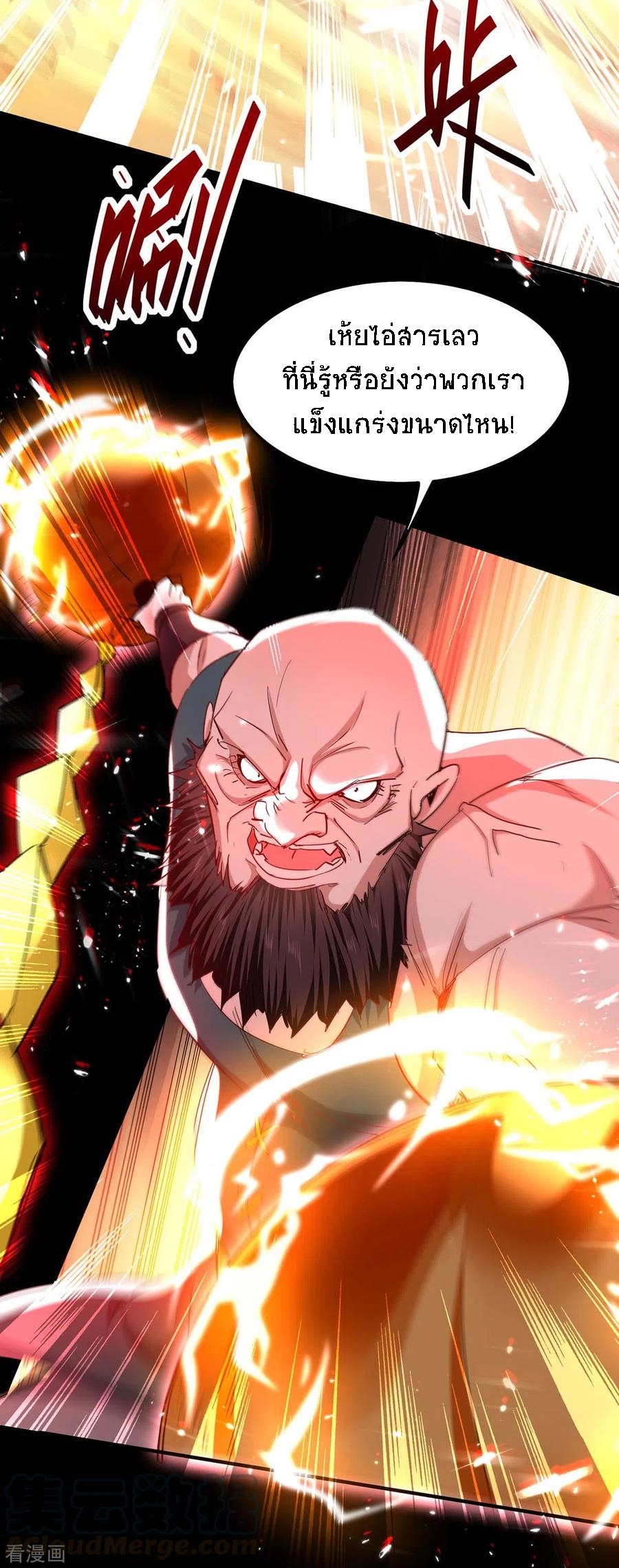 การกลับมาของจักพรรดิ์ ตอนที่ 188 หน้า 13