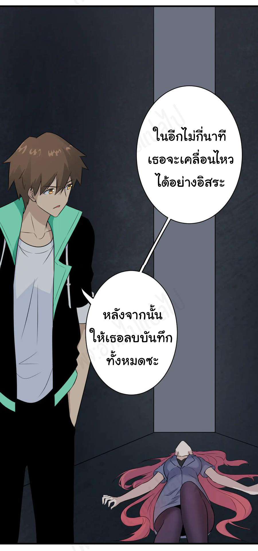 Sanjie Taobao Store ระบบร้านค้าเทพเจ้า ตอนที่ 191 หน้า 16