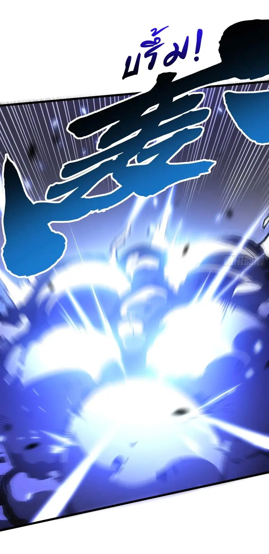 ขอให้ข้าเป็นราชาเเห่งเหล่ามอนเตอร์ ( starting from awakening the king of monsters ) ตอนที่ 45 หน้า 7