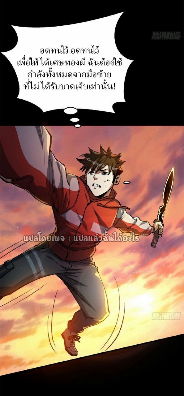 รูเล็ตเวิลด์ สุ่มไอเทมเอาชีวิตรอด ตอนที่ 63 หน้า 25