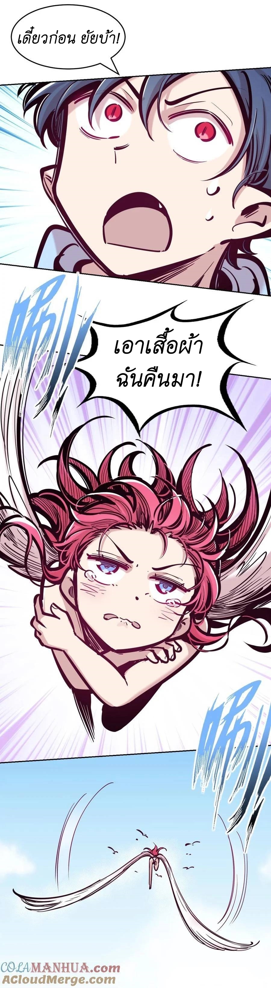 Demon x Angel can't get along! ตอนที่ 112 หน้า 31