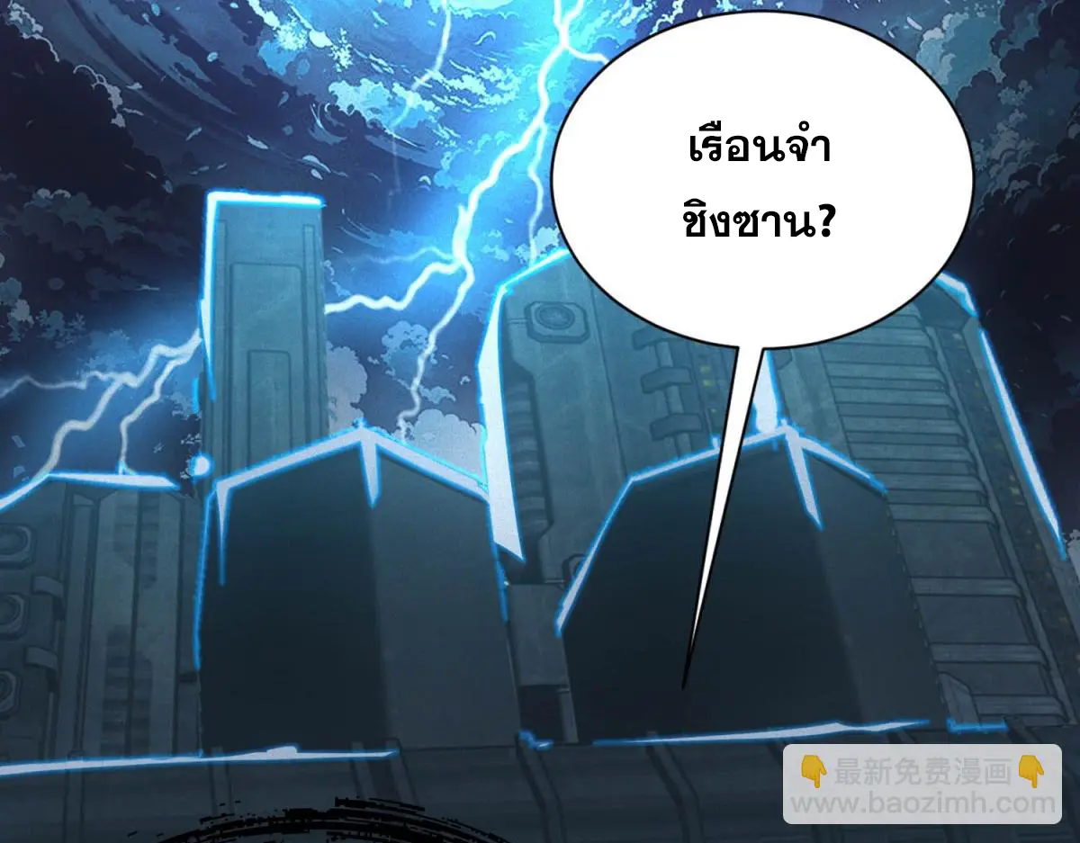 ผมมาเปิดร้านแผงลอยในวันสิ้นโลก ตอนที่ 19 หน้า 68