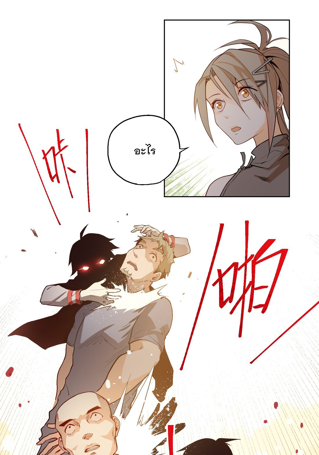 The King of Special Forces Reborn in School, Popular With Girls ตอนที่ 3 หน้า 2