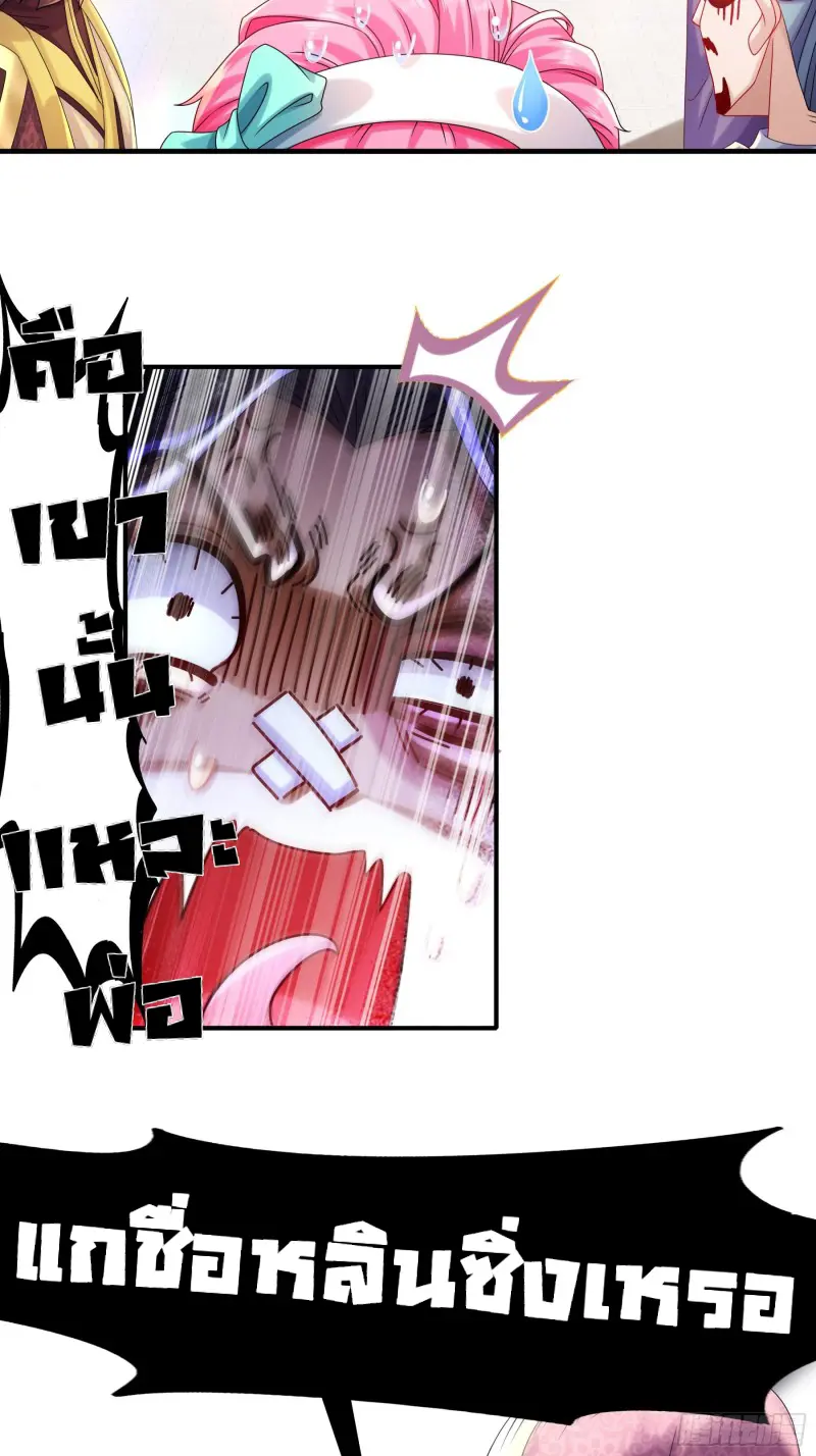 งั้นฉันถึงกลายเป็นจักรพรรดิปีศาจไปได้ล่ะเนี่ย ตอนที่ 4 หน้า 7