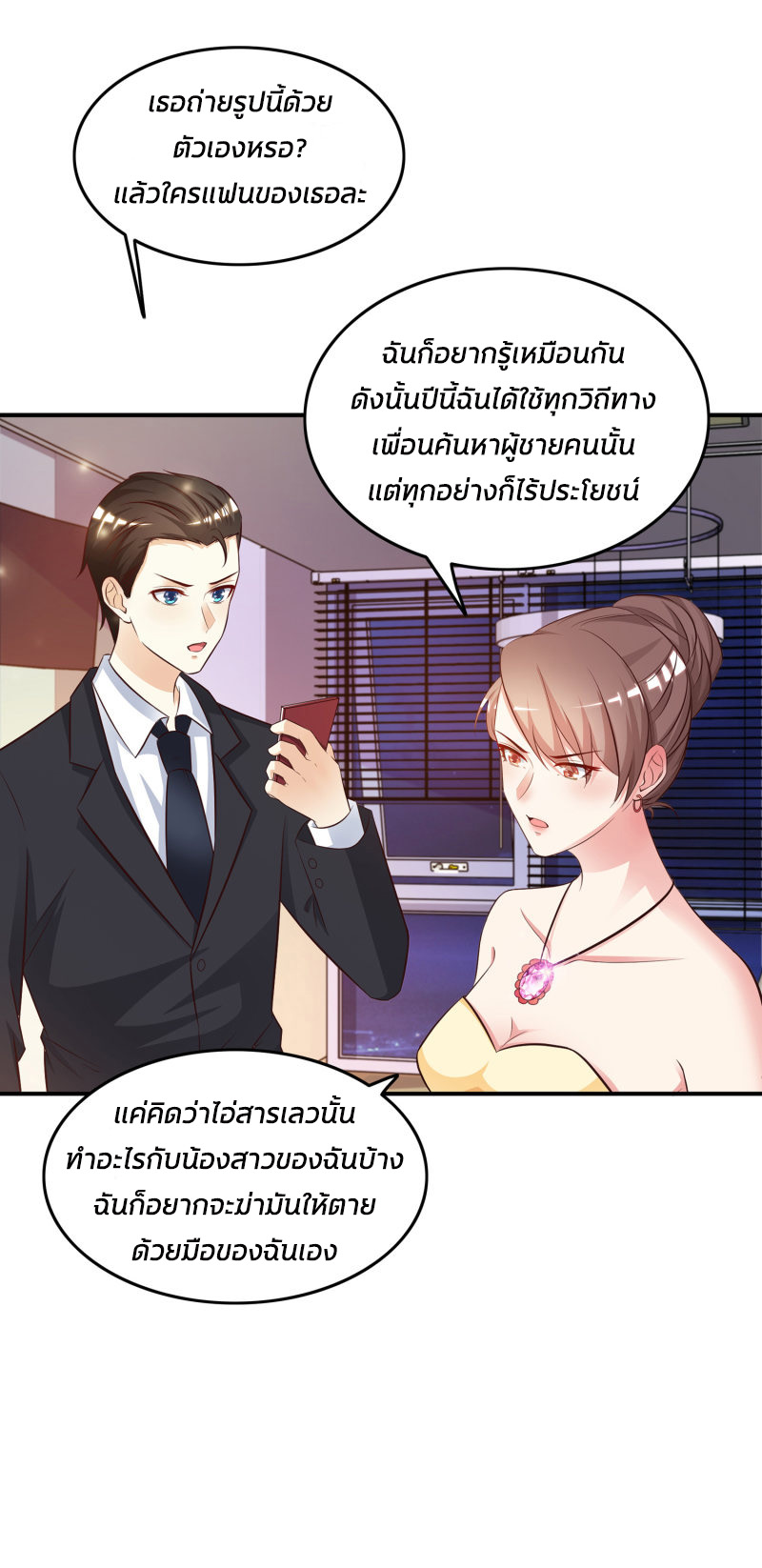 ราชาดอกไม้อมตะ ตอนที่ 14 หน้า 13