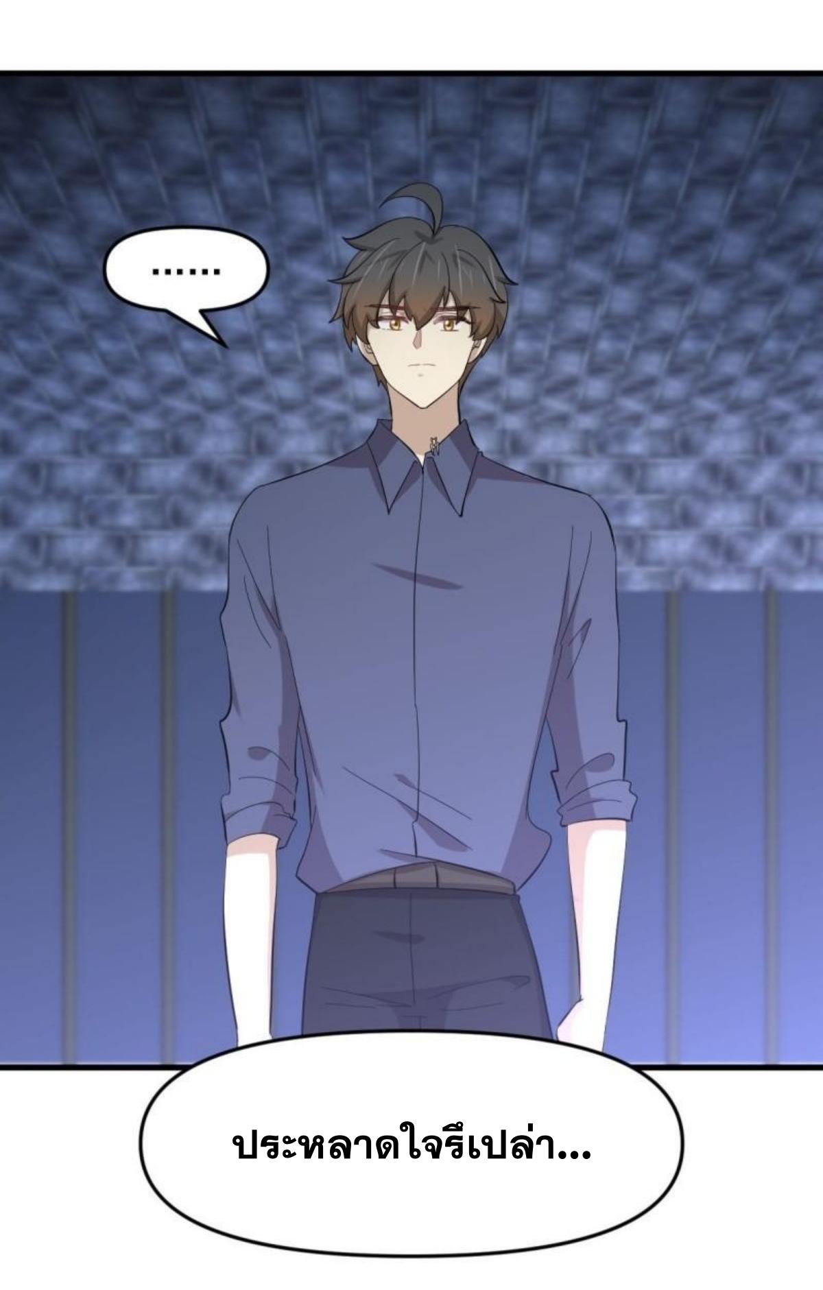 Immortal Swordsman in The Reverse World ข้าเซียนกระบี่ไม่เกาะสตรี ตอนที่ 338 หน้า 15