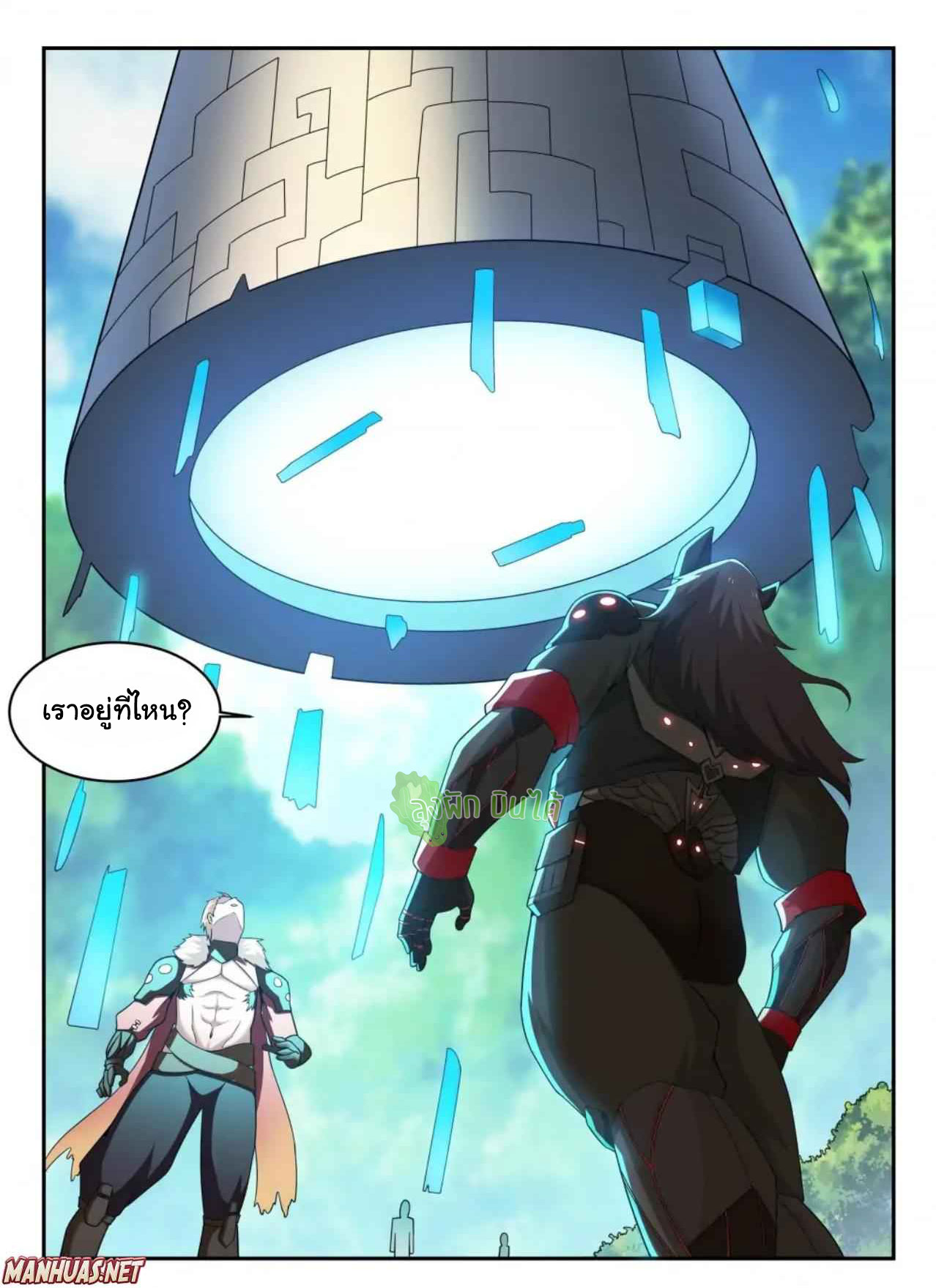 Malaise creature awaken ตอนที่ 31 หน้า 8