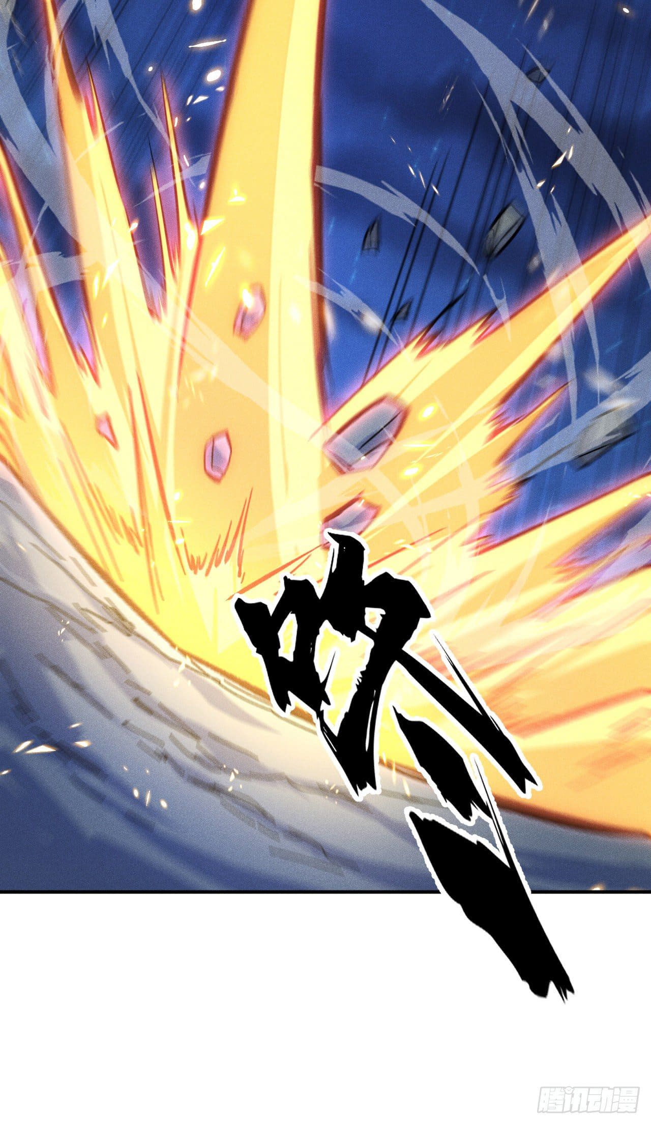 ตูข้านี่แหละเทพ (ทันจีน) ตอนที่ 64 หน้า 25