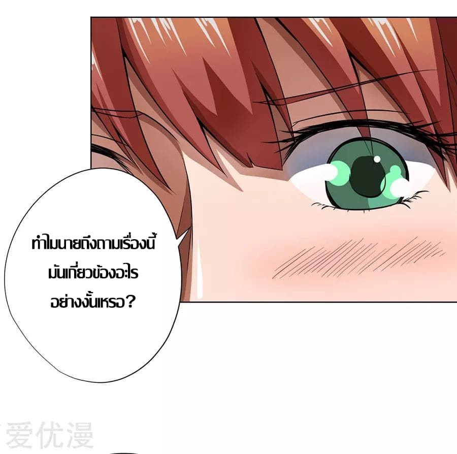 Inverse God Doctor ตอนที่ 13 หน้า 4