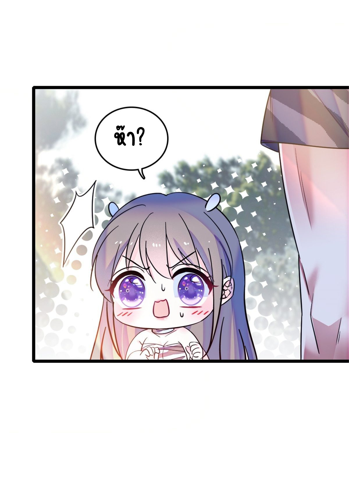 Romance In The Beast World ตอนที่ 29 หน้า 10