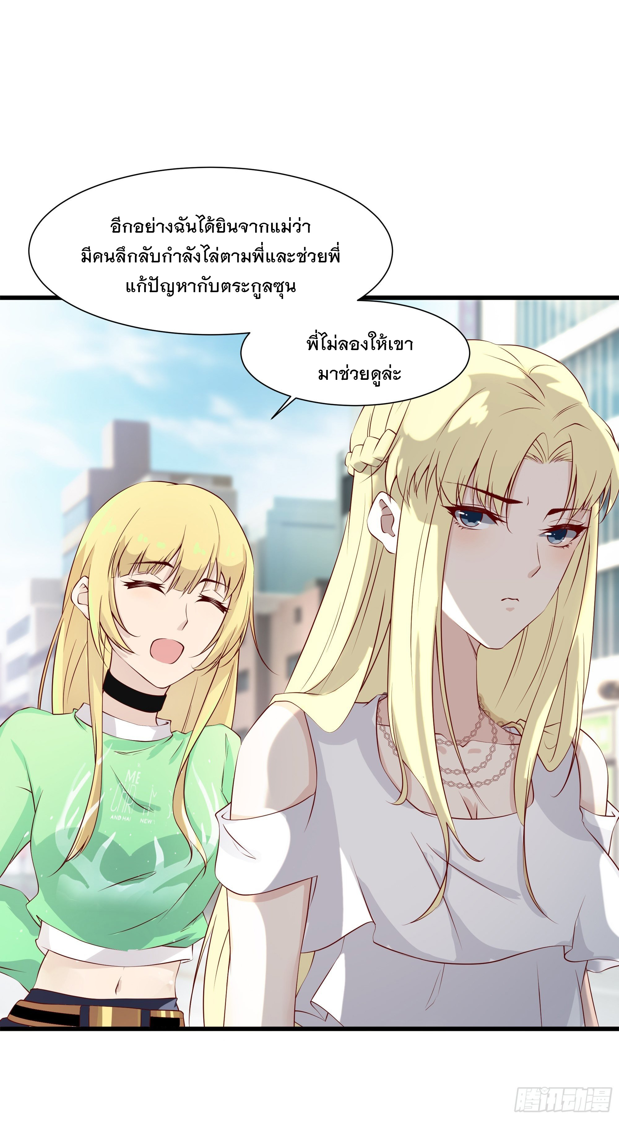 พ่อของฉันเป็นเทพสงครามที่แข็งแกร่งที่สุด ตอนที่ 17 หน้า 27