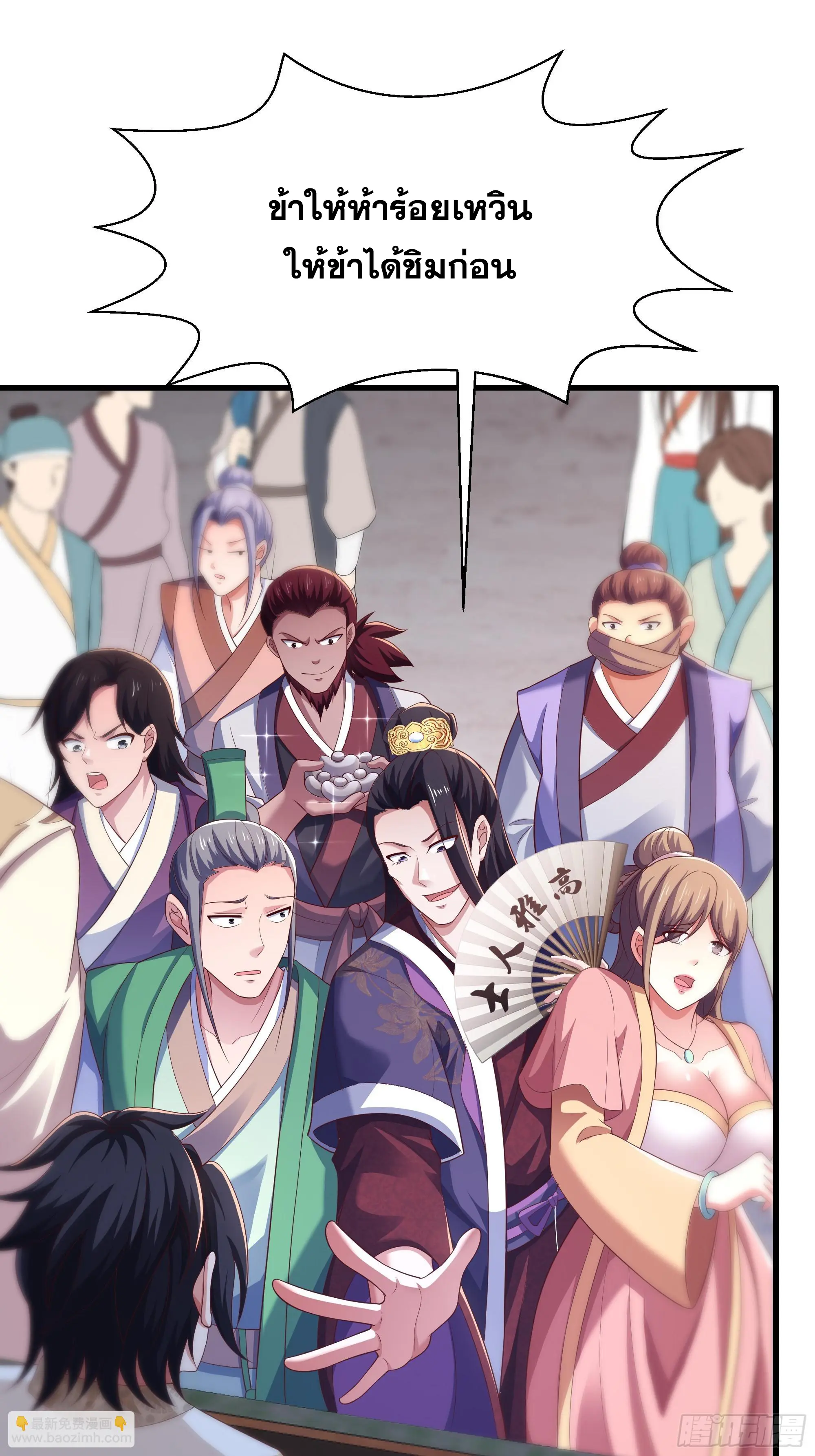 เกิดใหม่ครั้งนี้ของเป็นอู่ต้าหลางสุดแกร่ง ตอนที่ 15 หน้า 47
