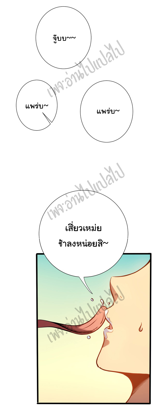 I killed the gods in another world ตอนที่ 2 หน้า 9