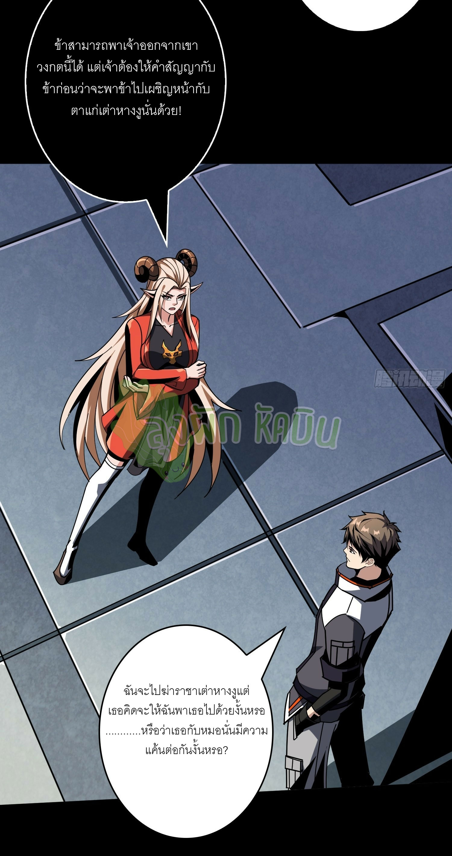 (ชนจีน) IT STARTS WITH A KINGPIN ACCOUNT - จุติจอมราชัน ตอนที่ 433 หน้า 26