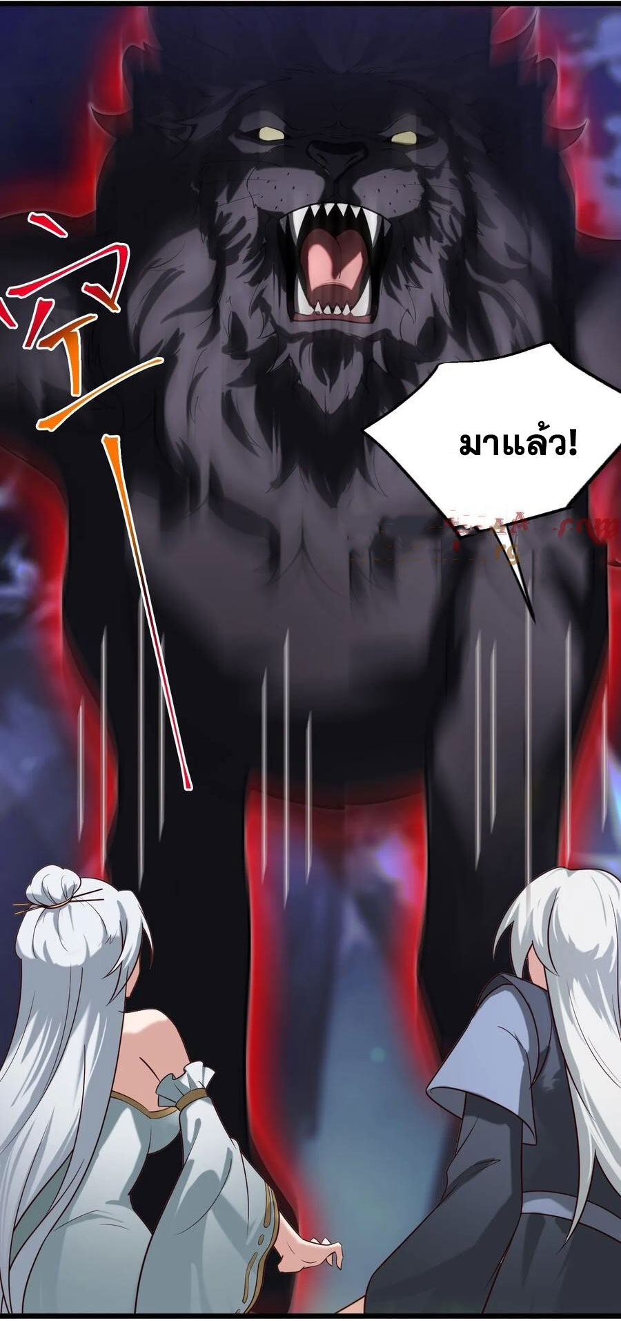 คนชอบธรรมอย่างผม ถูกระบบบังคับให้เป็นตัวร้าย ตอนที่ 30 หน้า 29