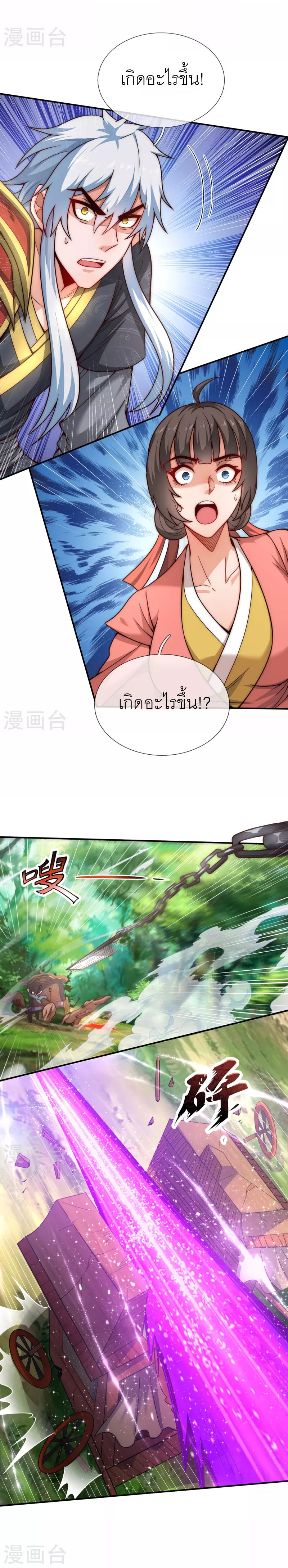 (ชนจีน) The Heavenly Conqueror ตอนที่ 10 หน้า 6