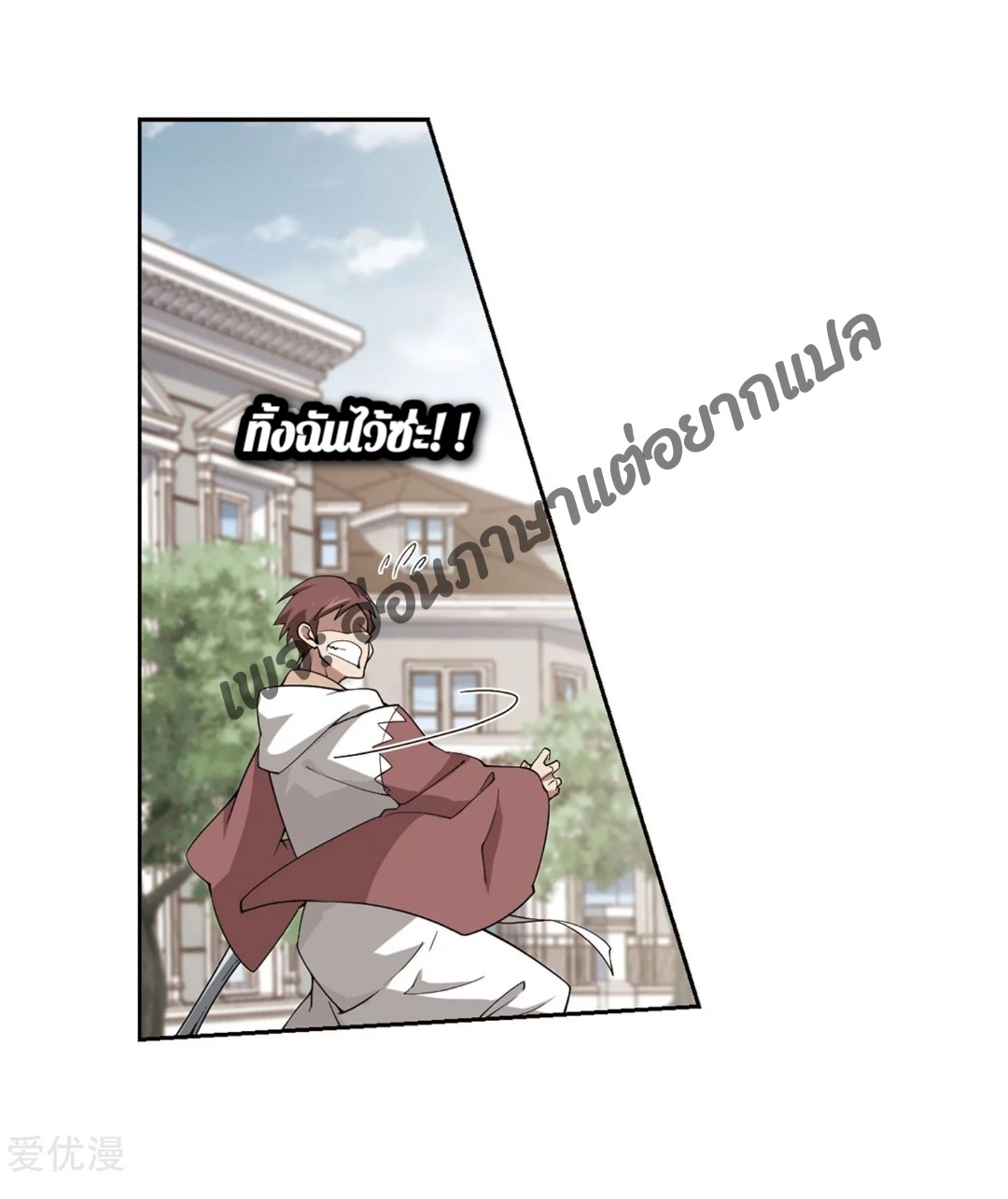 จอมเวทย์กังฟู ตอนที่ 76 หน้า 41