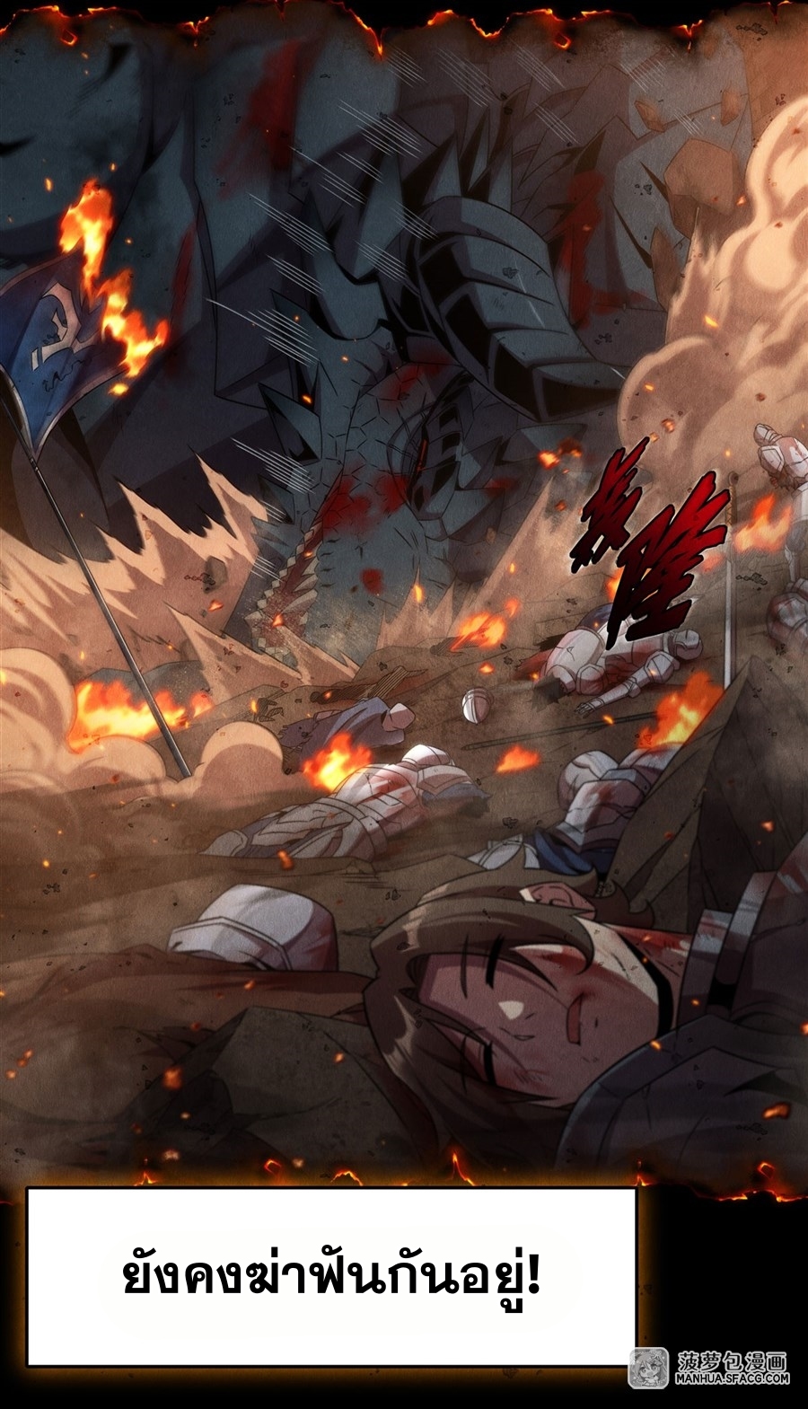 Shut Up, Evil Dragon! หุบปากซะยัยมังกรร้ายข้าไม่อยากมีลูกกับเจ้าอีกแล้ว ตอนที่ 1 หน้า 17