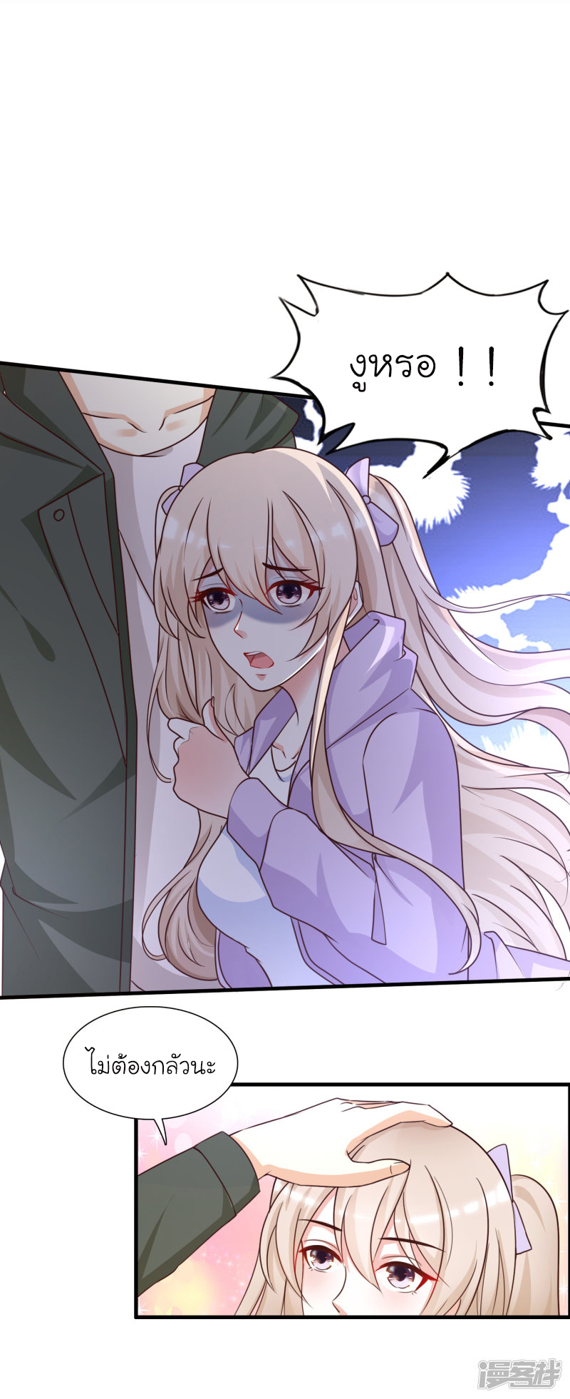 ราชาดอกไม้อมตะ ตอนที่ 44 หน้า 7